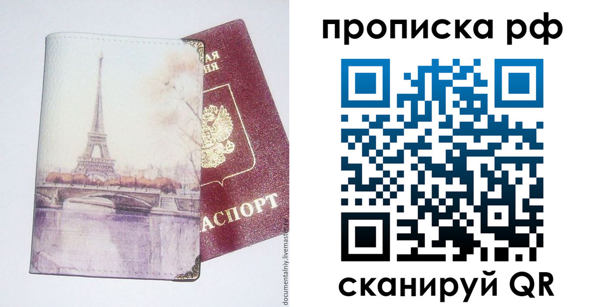 прописка регистрация в Каргополе