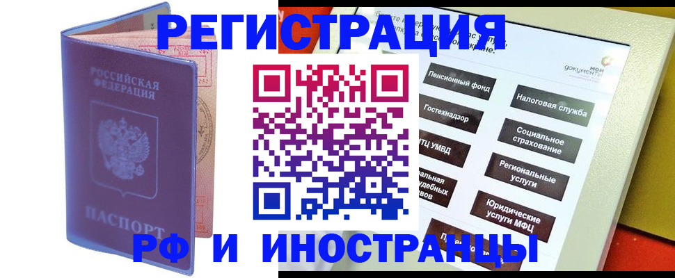 временная регистрация надежно в Каргополе