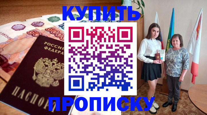 прописка для школы в Каргополе