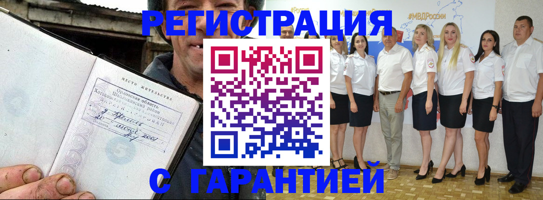 прописка в Каргополе